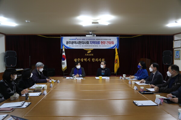 광주광역시 한의사회에서 진행된 간담회 (사진=남인순 의원실)