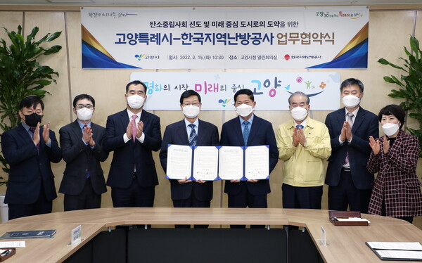                          탄소중립사회 선도 및 미래 중심 도시로의 도약 업무협약식 기념사진