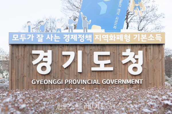 ▲경기도청 전경