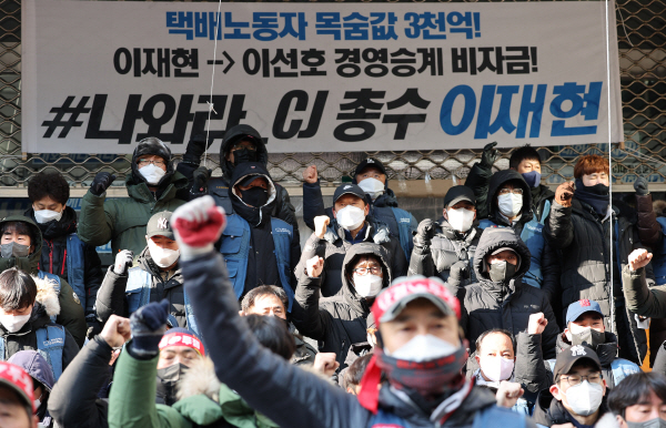 민주노총 전국택배노동조합(택배노조) CJ대한통운본부가 CJ대한통운 본사에서 12일째 점거농성을 이어가고 있는 21일 오전 서울 중구 CJ대한통운 본사 앞에서 택배노조 조합원들이 대화에 나설 것을 촉구하는 구호를 외치고 있다. 연합뉴스