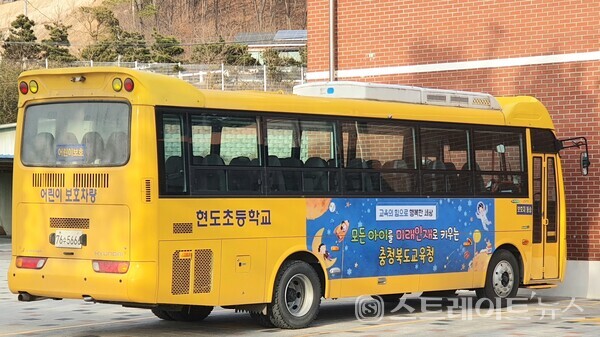 ◇'호반써밋 남청주'에 거주할 어린이들이 배정될 현도초교의 통학버스. (사진=이준혁 기자)