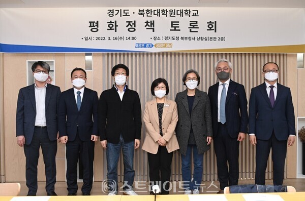 ▲경기도-북한대학원대학교 ‘평화정책 토론회’ 단체사진 / 사진=경기도청