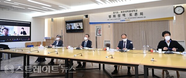 ▲경기도-북한대학원대학교 ‘평화정책 토론회’ / 사진=경기도청