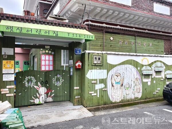 ◇'삼호 동원비스타' 인근(단지의 북쪽)의 햇살어린이집. (사진=이준혁 기자)