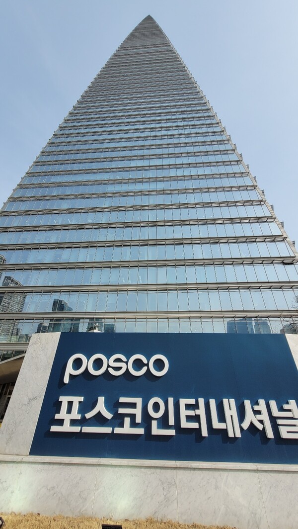 인천 송도 포스코인터내셔널 사옥. /사진=스트레이트뉴스