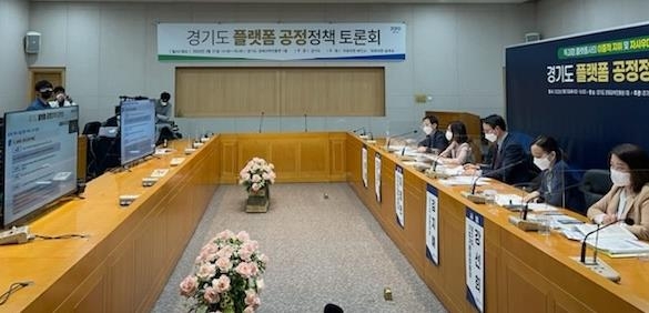 플랫폼 공정정책 토론회