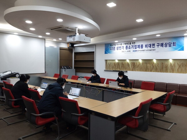                                   2022년 상반기 중소기업제품 비대면 구매상담회 개최