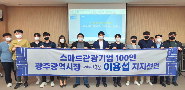 사진=이용섭 광주광역시장 예비후보 선대본 제공