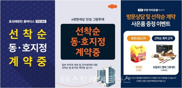 신규 분양단지마다 미분양의 늪에서 빠져나오지 못하는 경기도 안성의 미분양 아파트 분양홈페이지 상의 선착순 모집 팝창.'안성 공도 센트럴카운티 에듀파크'는 특별공급에서 신혼부부 외면으로 소진율이 7%에 그쳐 대거 미달사태에 이어 미분양이 불가피하다.