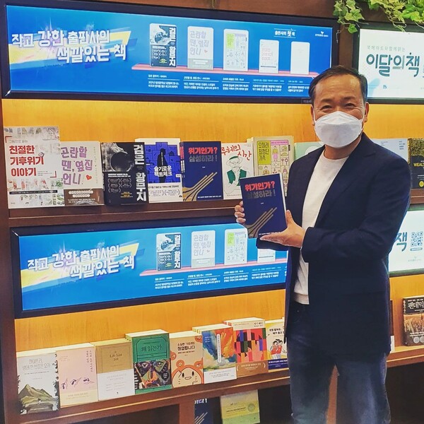 지난 1월 32년간의 삼성 생활을 정리한 '위기인가? 삼성하라!'는 책을 출간한 윤성혁 삼성전자 고문. /사진=봄빛서원 페이스북