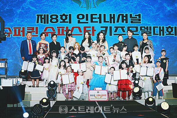 ▲키즈A 부문 본상 수상자들 단체 사진(제8회 인터내셔널 슈퍼퀸 슈퍼스타 키즈모델대회) / 양용은 기자 taeji1368@naver.com
