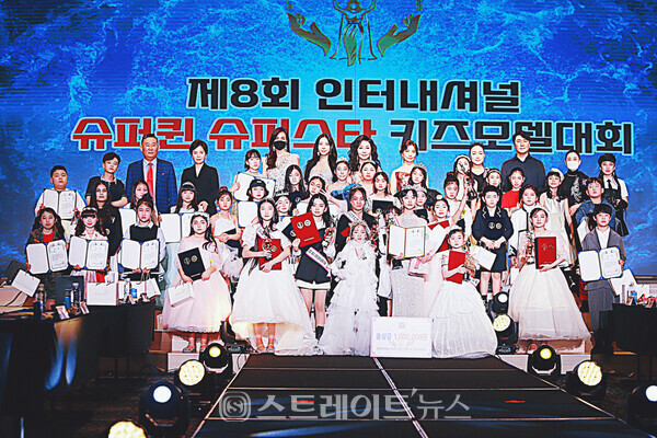 ▲키즈B 부문 본상 수상자들 단체 사진(제8회 인터내셔널 슈퍼퀸 슈퍼스타 키즈모델대회) / 양용은 기자 taeji1368@naver.com