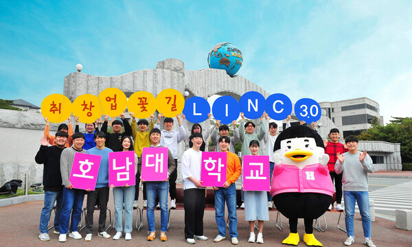 링크3.0 취창업 꽃길 (사진= 광주광역시 호남대 제공)