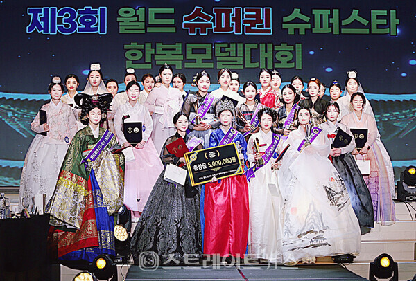 ▲미스 부문 본상 수상자들과 특별상 수상자들 전체 기념촬영(제3회 월드 슈퍼퀸 슈퍼스타 한복모델대회) / 양용은 기자 taeji1368@naver.com