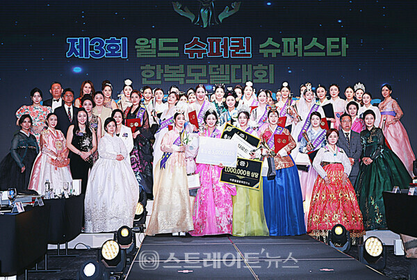 ▲미즈·미시즈 부문 본상 수상자들과 특별상 수상자들, 심사위원들 전체 기념촬영(제3회 월드 슈퍼퀸 슈퍼스타 한복모델대회) / 양용은 기자 taeji1368@naver.com