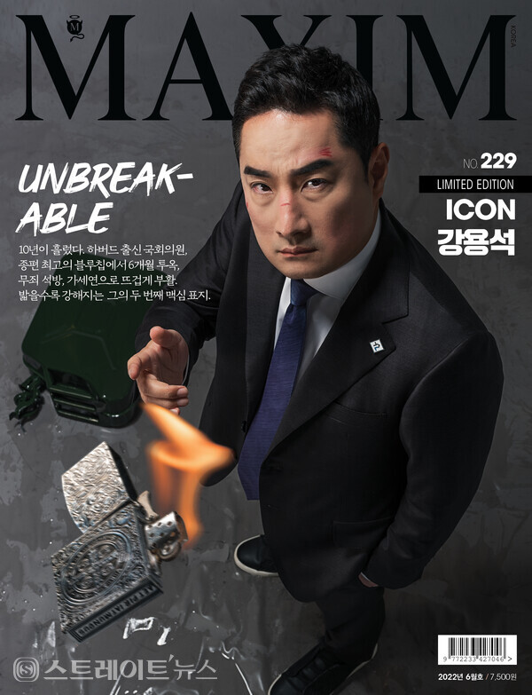 ▲경기도지사 후보 강용석, 남성 잡지 맥심(MAXIM) 6월호 표지 장식 / 사진= 맥심코리아