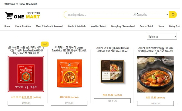 두바이 원마트 온라인몰 캡처. 프레시지 제공