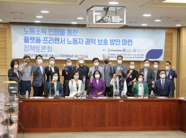 국회 기획재정위원회 소속 김주영 국회의원(더불어민주당, 경기 김포시갑)이 13일 오후 2시 국회의원회관 제2세미나실에서 ‘노동소득 인정을 통한 플랫폼·프리랜서 노동자 권익보호 방안 마련 정책토론회’를 개최하고 주요참석자들과 함께 하고 있다. (사진=김주영 의원실)