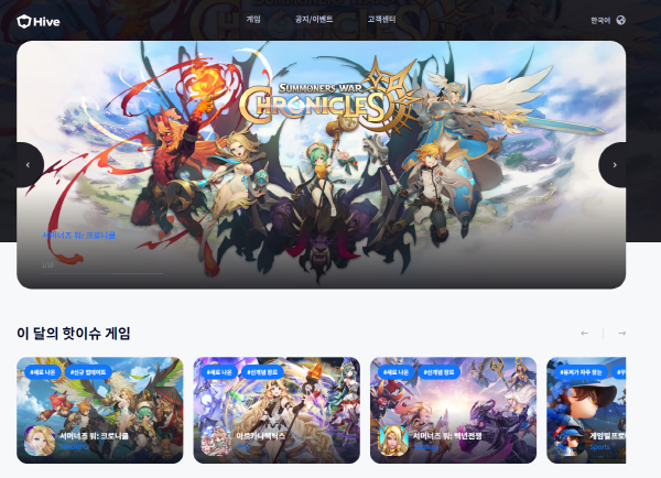 하이브 메인 이미지. 컴투스 그룹 제공