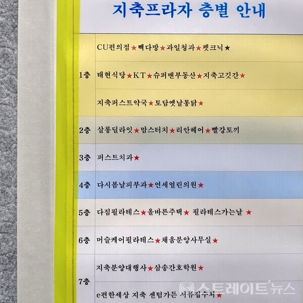 ◇후분양 아파트 'e편한세상 지축 센텀가든'은 견본주택을 짓지 않은 대신 수도권전철 3호선 지축역 인근 건물의 7층에 분양사무실을 운영한다. (사진=이준혁 기자)