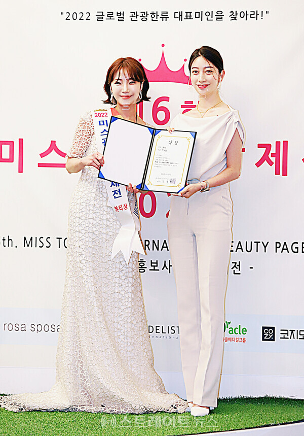 ▲‘제6회 미스관광선발제전 2022’ 뷰티상 수상자 박지희가 시상자로 나온 ‘스마일 퀸 코리아 선발대회 2022’ 선(善) 나애리와 기념 촬영을 함께 했다. / 양용은 기자 taeji1368@naver.com