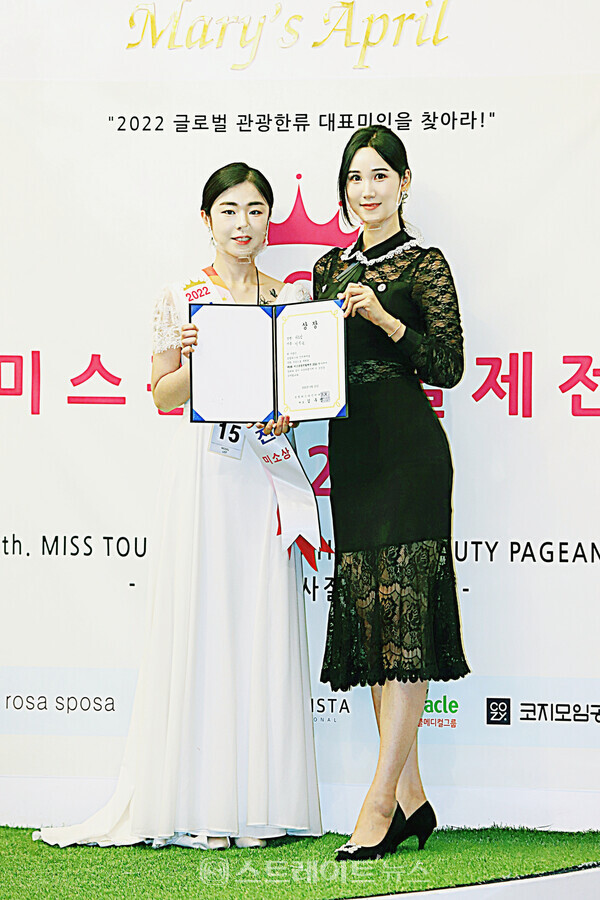 ▲‘제6회 미스관광선발제전 2022’ 미소상 수상자 이승은이 시상자로 나온 ‘뷰티 퀸 코리아 선발제전 2022’ 진(眞) 조여은과 기념 촬영을 함께 했다. / 양용은 기자 taeji1368@naver.com