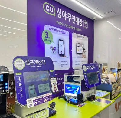 CU의 무인점포 '바이셀프'. BGF리테일 제공