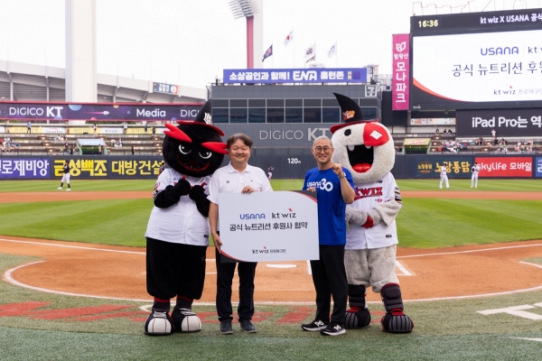 유사나헬스사이언스코리아 제공