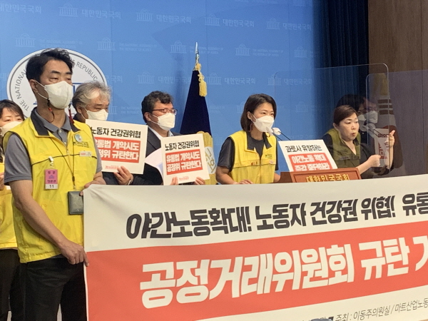 마트산업노조 제공