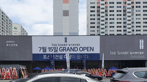 ◇이마트 성서점 인근인 '대구 달서구 이곡동 1258' 위치에 지어진 '더샵 달서센트엘로' 견본주택. (사진=이준혁 기자)