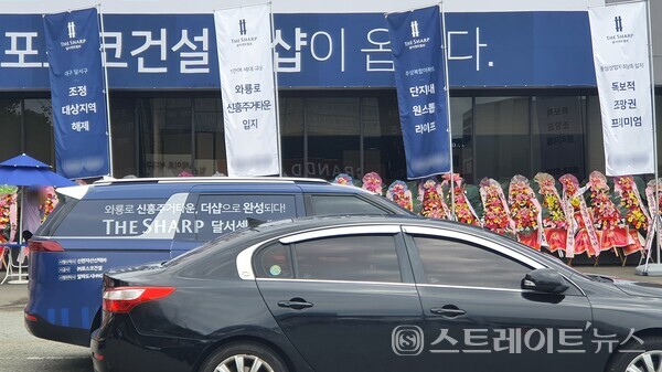 ◇'더샵 달서센트엘로' 견본주택 입구에 있는 '더샵 달서센트엘로' 홍보 목적의 입식패널. (사진=이준혁 기자)