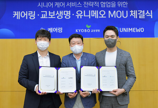 교보생명은 시니어 고객이 가장 필요로 하는 서비스를 제공하기 위해 방문요양 서비스 스타트업 '케어링'과 간병인 매칭 서비스 스타트업 '유니메오'와 전략적 업무협약(MOU)을 맺었다고 10일 밝혔다.(제공=교보생명)