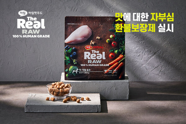 하림펫푸드의 '맛 보장 환불보장제' 캠페인. 하림 제공