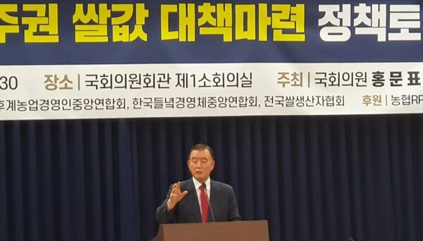 홍문표 국회의원(국민의힘, 충남 홍성예산)이 지난 12일 오후 국회의원회관 제1소회의실에서 ‘대한민국 식량주권 쌀값 대책마련을 위한 정책토론회’를 개최하고 있다.(사진=이제항 선임기자)