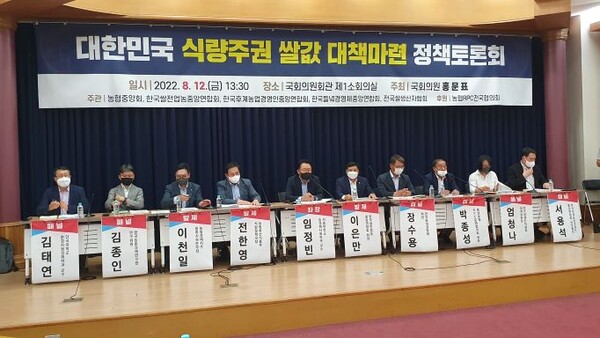 홍문표 국회의원(국민의힘, 충남 홍성예산)이 지난 12일 오후 국회의원회관 제1소회의실에서 ‘대한민국 식량주권 쌀값 대책마련을 위한 정책토론회’를 개최하고 있다.(사진=이제항 선임기자)