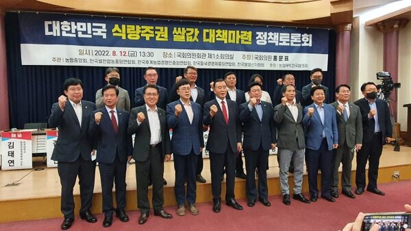 홍문표 국회의원(국민의힘, 충남 홍성예산)이 지난 12일 오후 국회의원회관 제1소회의실에서 ‘대한민국 식량주권 쌀값 대책마련을 위한 정책토론회’를 개최하고 주요참석자들과 함께하고 있다.(사진=이제항 선임기자)