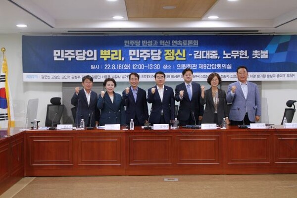 더불어민주당 국회의원 26명의 공동주최로 진행되는 ‘민주당 반성과 혁신 연속토론회’ 다섯 번째 공개토론회가 16일 국회 의원회관 제9간담회실에서 열린 가운데 주요 참석자들이 함께하고 있다.(사진=양기대 의원실)