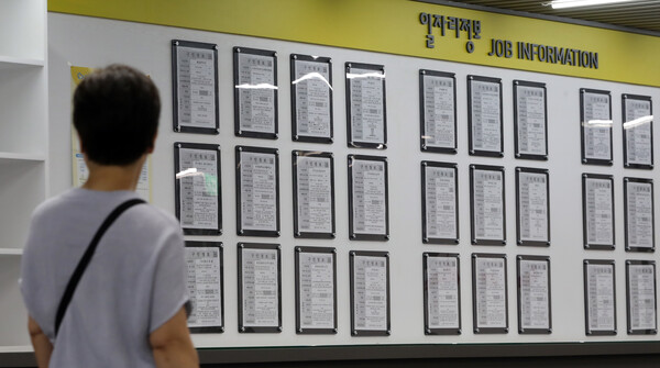 서울 마포구 고용복지플러스센터 일자리 정보 게시판에 구인구직 안내문이 정렬돼 있다.(제공=뉴스1)