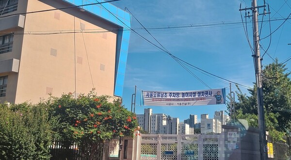 ​서울시 구로구 오류동 213-1번지 일대에서 분양 중인 '천왕역 모아엘가 트레뷰'의 입주자 자녀가 다닐 오류남초등학교. 입주자는 6차선 오류로를 횡단, 등하교해야 한다. @스트레이트뉴스DB​