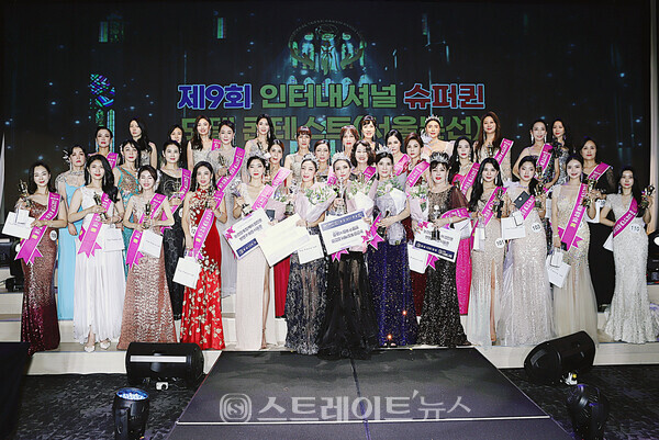 ▲‘제9회 인터내셔널 슈퍼퀸 모델콘테스트’ 서울본선 본상 수상자 단체 사진 / 양용은 기자 taeji1368@naver.com