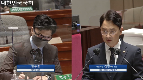 (사진=김병욱 의원실) 