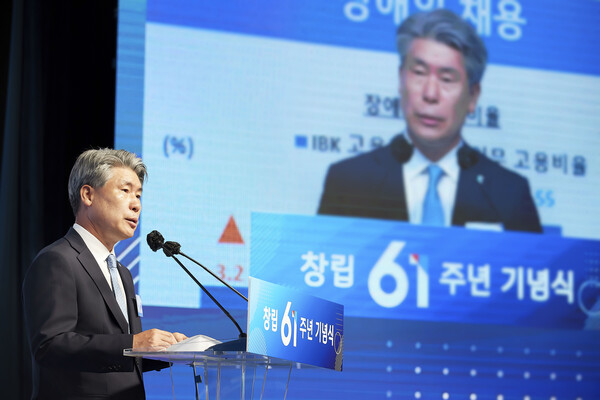 윤종원 기업은행장(제공=IBK기업은행)