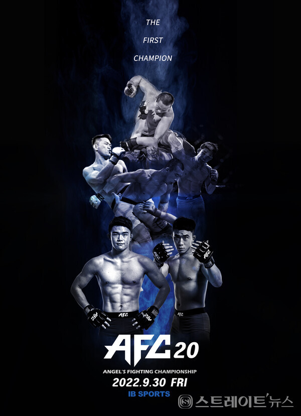 ▲AFC 20 공식 포스터 / 사진=AFC