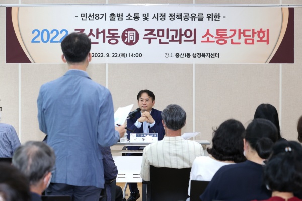 이동환 고양특례시장이 중산1동 주민과의 소통간담회를 하며 주민이야기를 경철하고있다./(사진=고양시청)