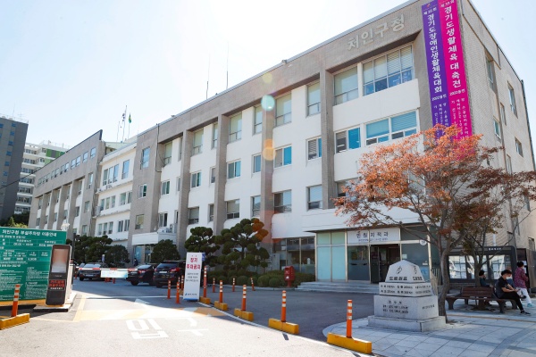 용인 처인구 구청 전경.(사진=용인시청)