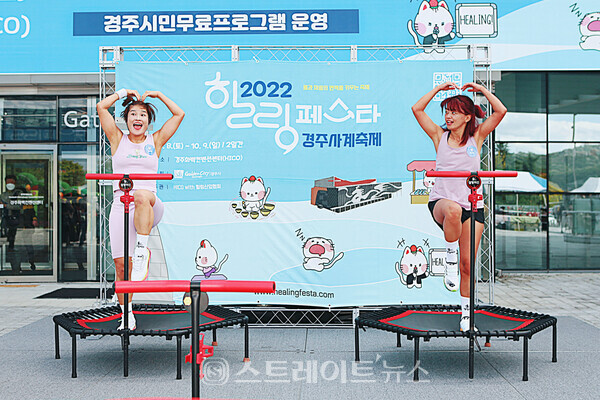 ▲지난 8일 개그우먼 김혜선이 점핑머신 트램펄린 위에서 신나는 음악에 맞춰 다양한 안무와 피트니스 동작을 표현하며, 점핑 힐링 프로그램을 찾은 방문객들의 스트레스를 한방에 날려주고 있다.(2022 힐링페스타 경주) / 양용은 기자 taeji1368@naver.com