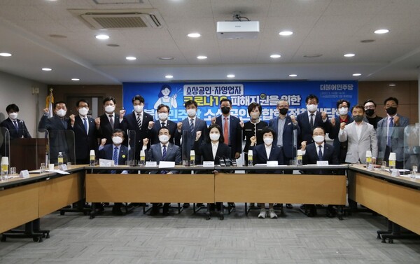 2022년 5월 16일에 열린 더불어민주당과 소상공인연햡회의 정책간담회. (소상공인연합회 제공)