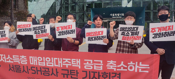 14일 서울시청 앞에서 주거시민단체들이 저소득층 매입임대주택 공급 축소하는 서울시와 SH공사를 규탄하고 있다. /사진=참여연대