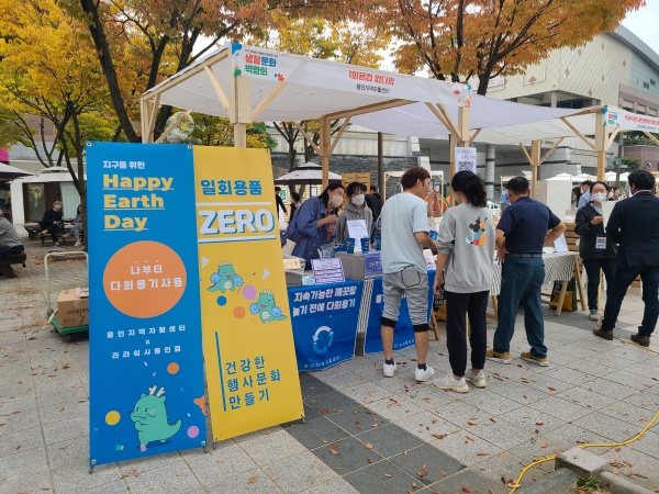 용인지역자활센터 ‘라라워시’가 16일 기흥구 동백호수공원에서 열린 ‘생활문화 박람회’에 참가해 1회용품 사용 줄이기 홍보에 나섰다.(사진=용인시청)