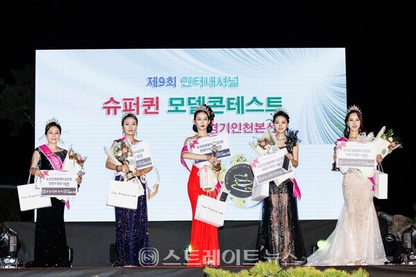 ▲제9회 인터내셔널 슈퍼퀸 모델콘테스트(경기인천본선) 수상자 기념촬영 (왼쪽부터) 시니어B퀸 김주연, 시니어A퀸 이선화, 미스퀸 백설아, 미즈퀸 박지은, 미시즈퀸 이혜림 / 사진=인터내셔널 슈퍼퀸 조직위원회